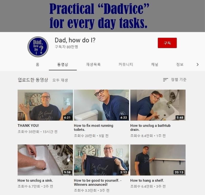  어느 아저씨의 유튜브 채널을 만든 이유