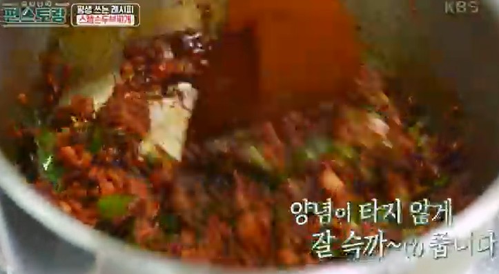 편스토랑-류수영-스팸순두부찌개