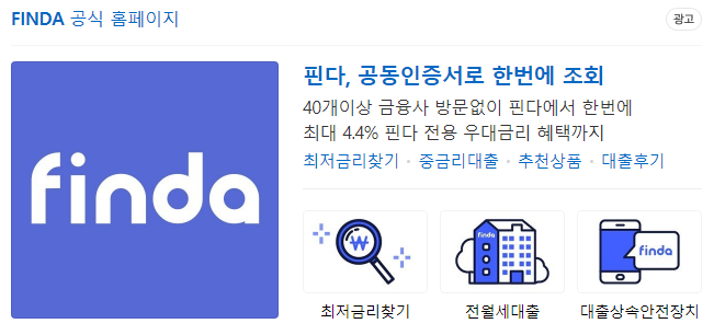  사회초년생, 전세대출부터 신용대출까지 이렇게 하자