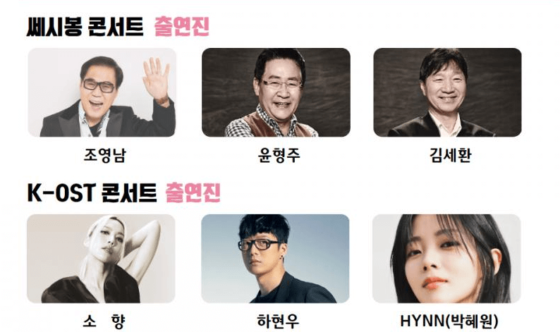 K컬처 발람회