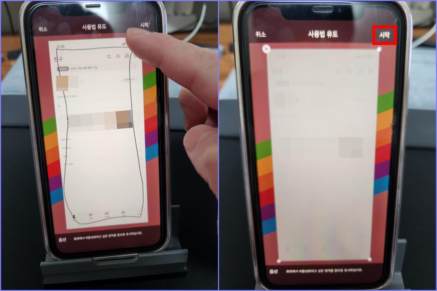 아이폰 앱 잠금 하는 방법 2
