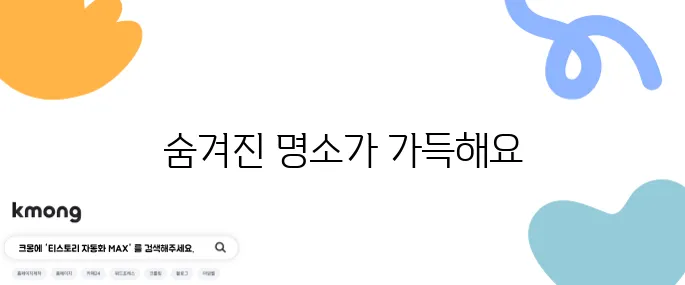 히로시마 여행 필수 방문지 10곳 추천합니다