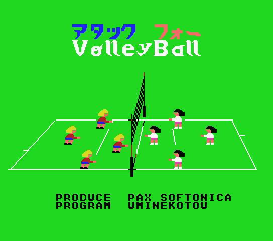  Attack 4 Women Volleyball - MSX (재믹스) 게임 롬파일 다운로드