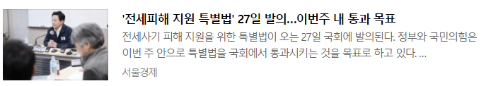  2023.04.25 경제뉴스