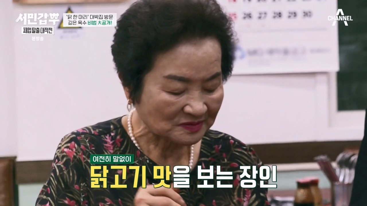 서민갑부 폐업 탈출 대작전.E03.230806p-NEXT.mp4_20230807_204724.715.jpg