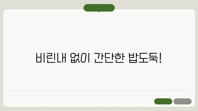고등어조림을 맛있게 하는 방법!