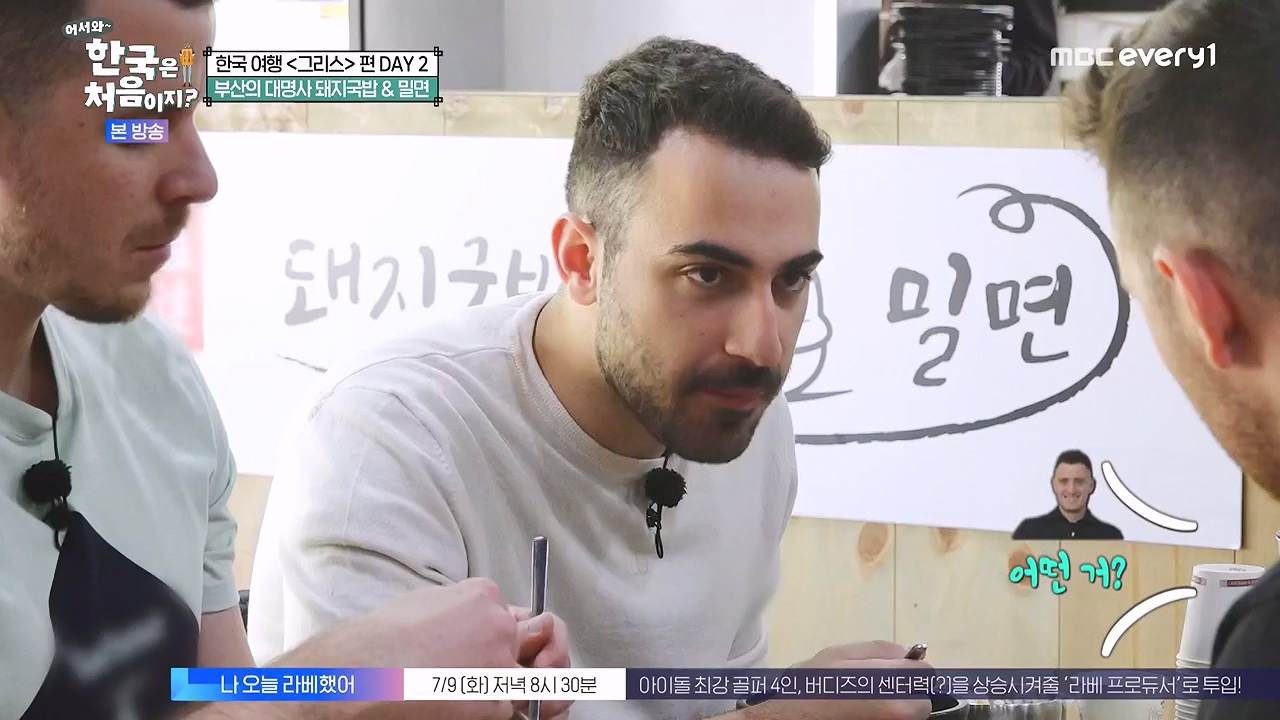 어서와 한국은 처음이지 시즌2.E321.240705p-NEXT.mp4_20240706_133231.097.jpg