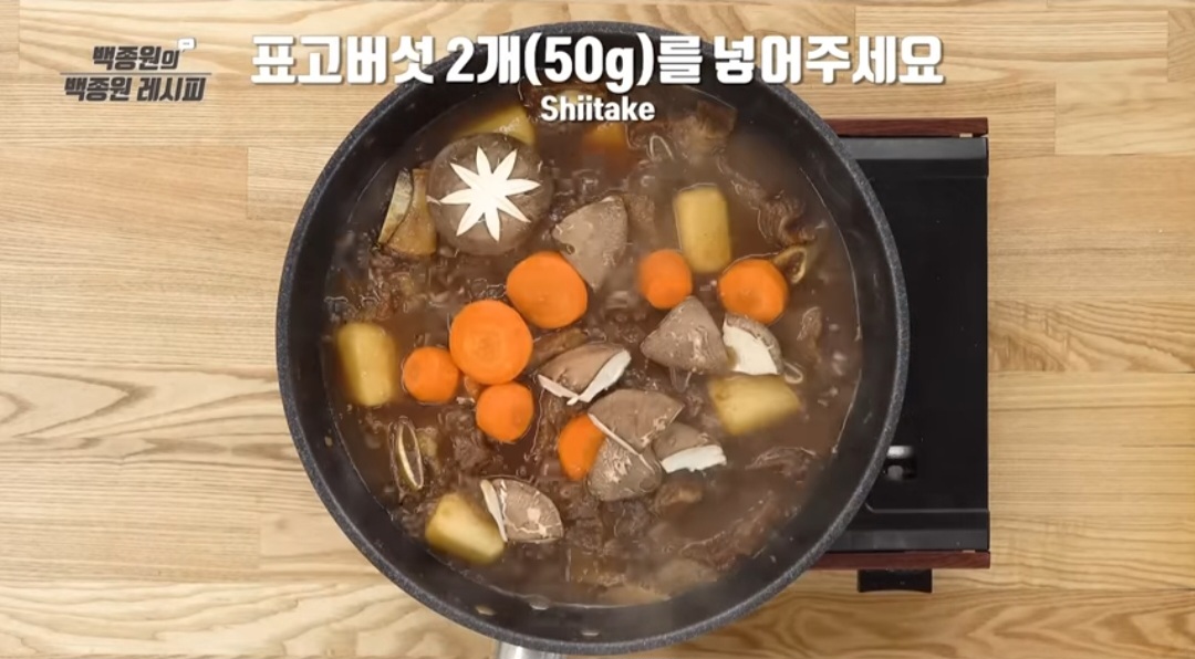 백종원 소갈비찜 레시피(추석음식)