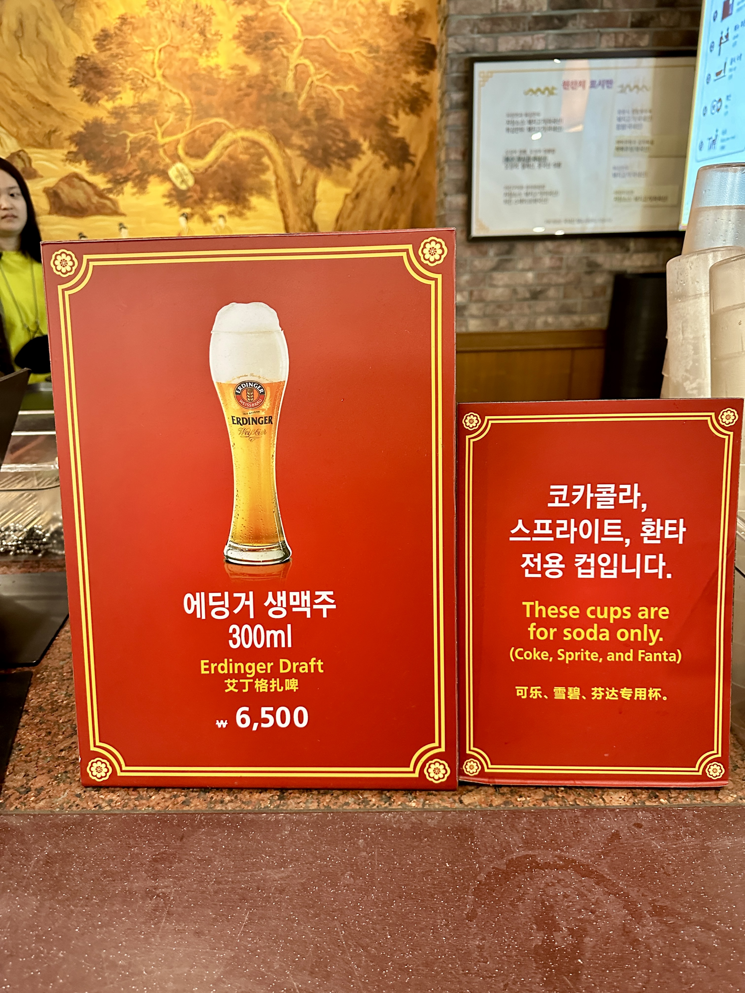 에딩거 생맥주