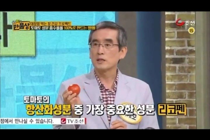  토마토 효능 100% 끌어올리는 방법
