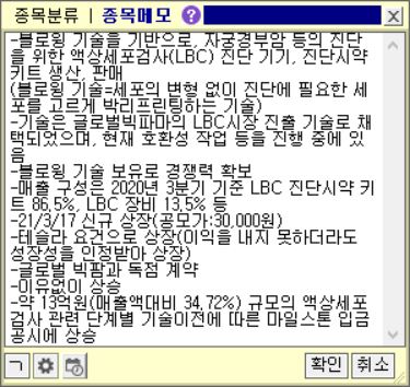 바이오모듈 이미지
