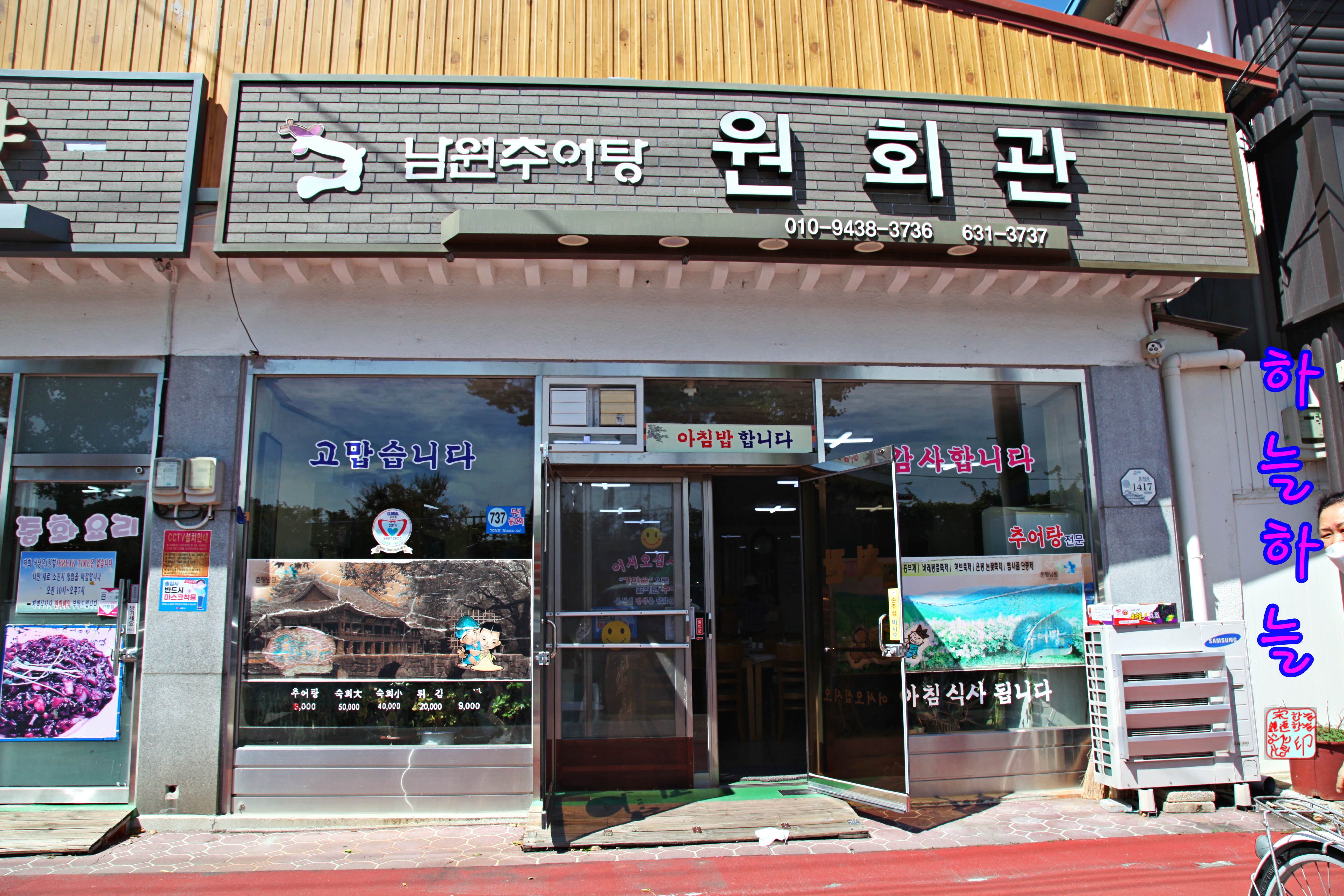 원회관 이미지