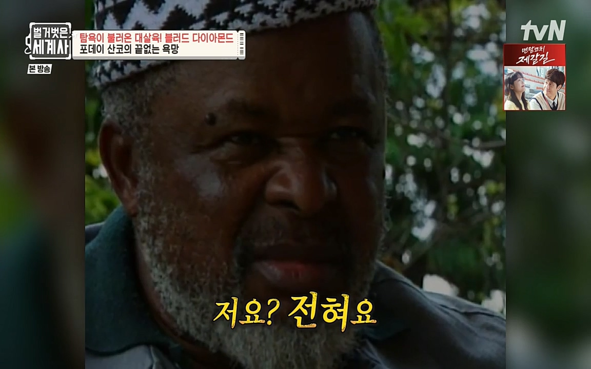 벌거벗은 세계사.E62.220831p-NEXT.mp4_20220905_203257.734.jpg