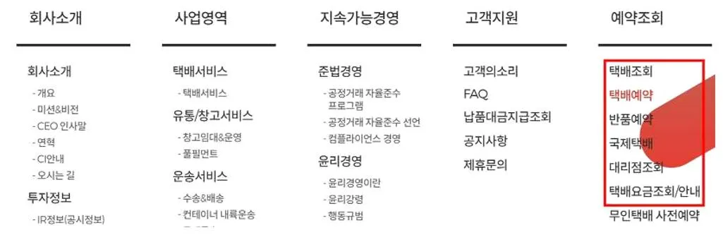 롯데택배 고객센터