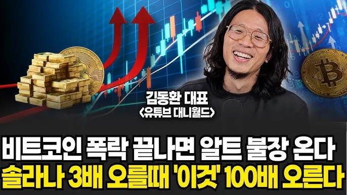 알트코인 Best10 추천_5