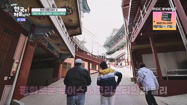 어서와 한국은 처음이지.E267.230616p.WANNA.mp4_20230616_210501.076.jpg