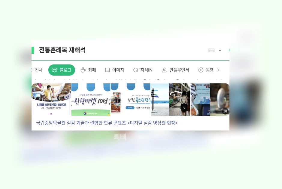 전통혼례복 재해석_1_subsection