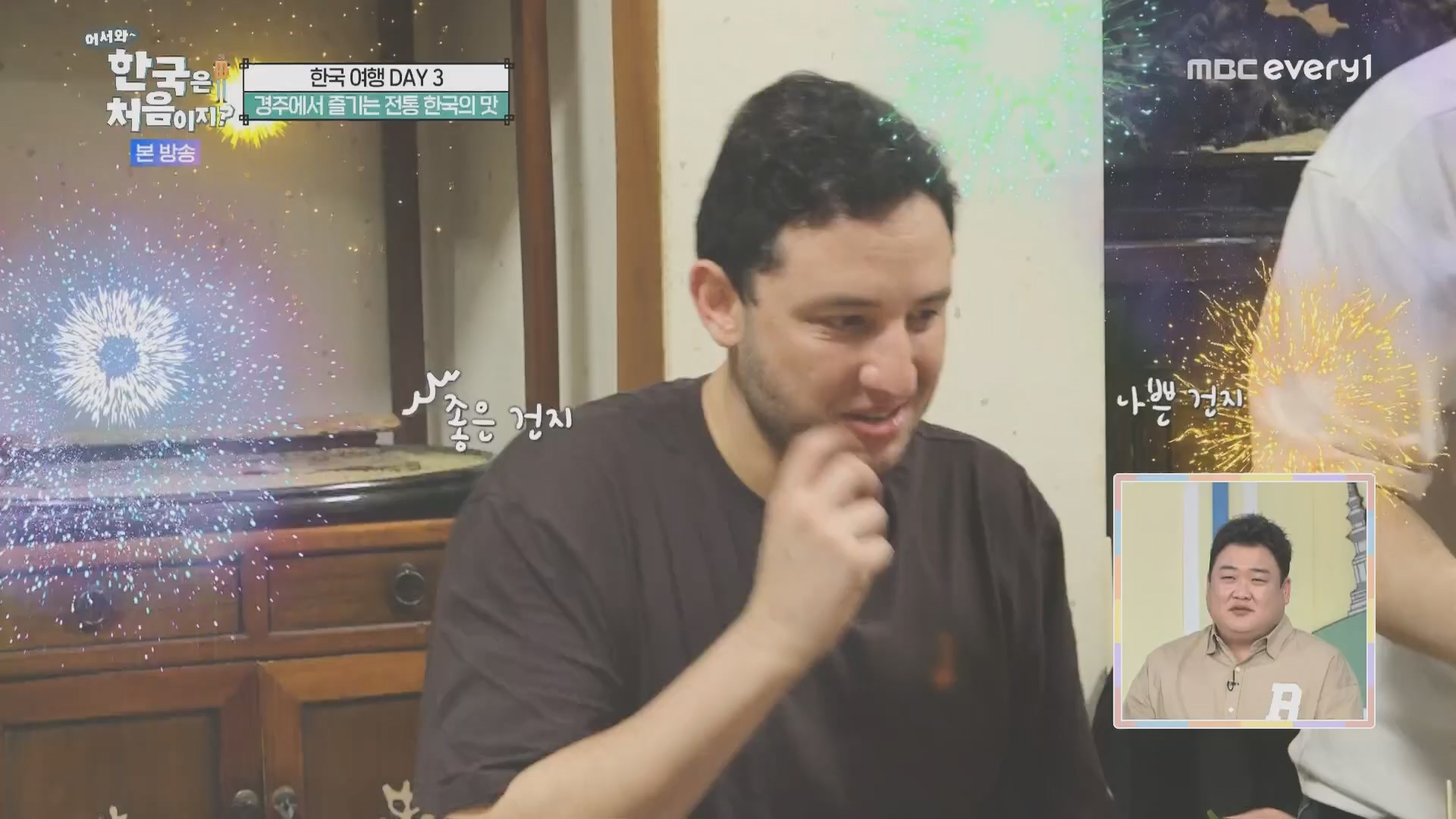 어서와~ 한국은 처음이지.E321.231109p.H264-F1RST.mp4_20231110_204226.087.jpg