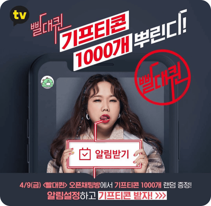  홍현희 빨때퀸 카카오 tv 이건영 pd 프로젝트
