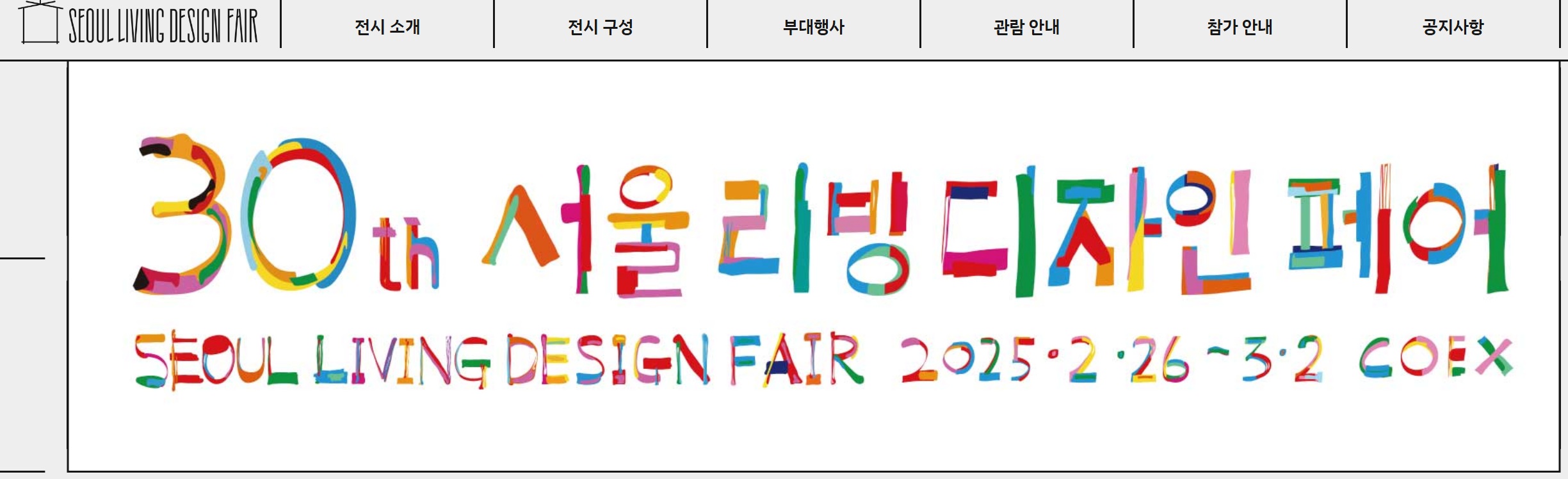 아로스 팝업