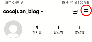 인스타그램 비공개 계정으로 전환 방법,이유, 팔로우 요청 승인 방법 2 img