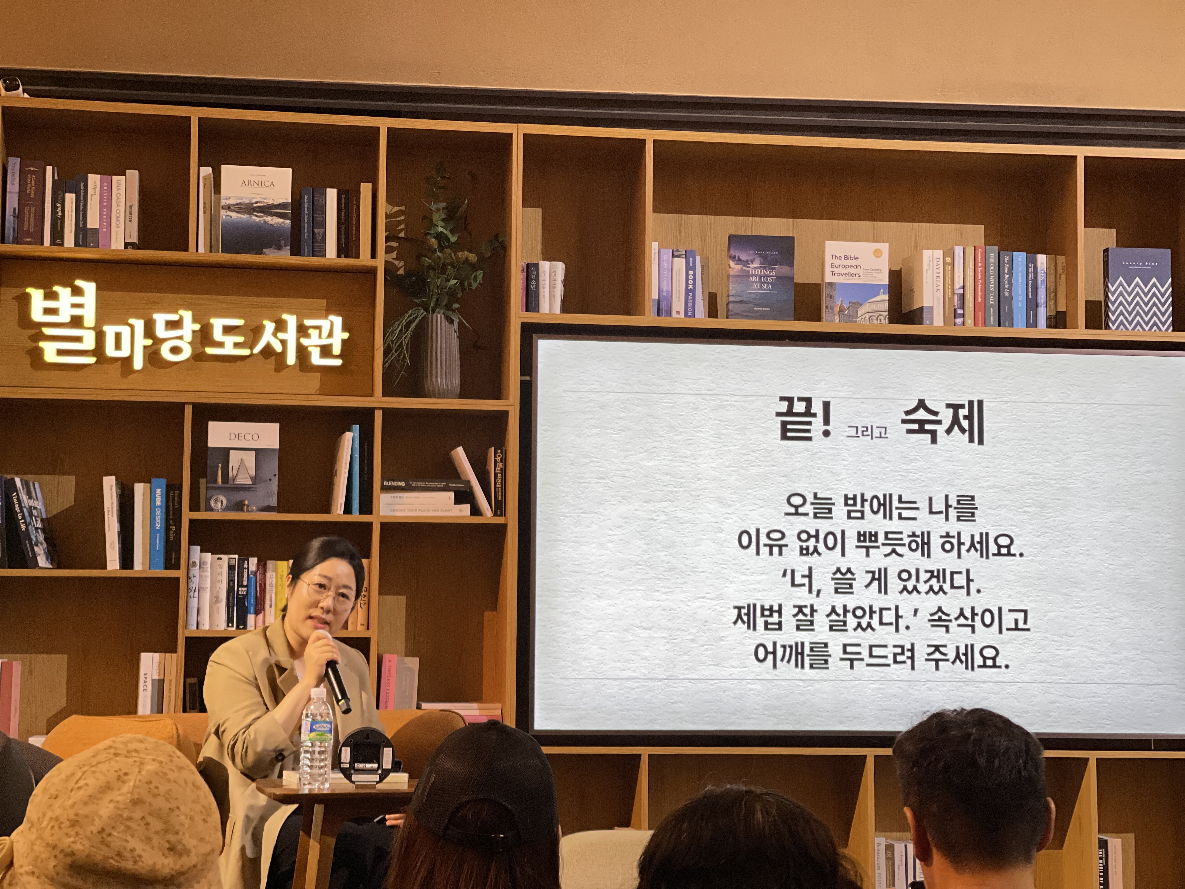나민애 교수님의 강연 숙제