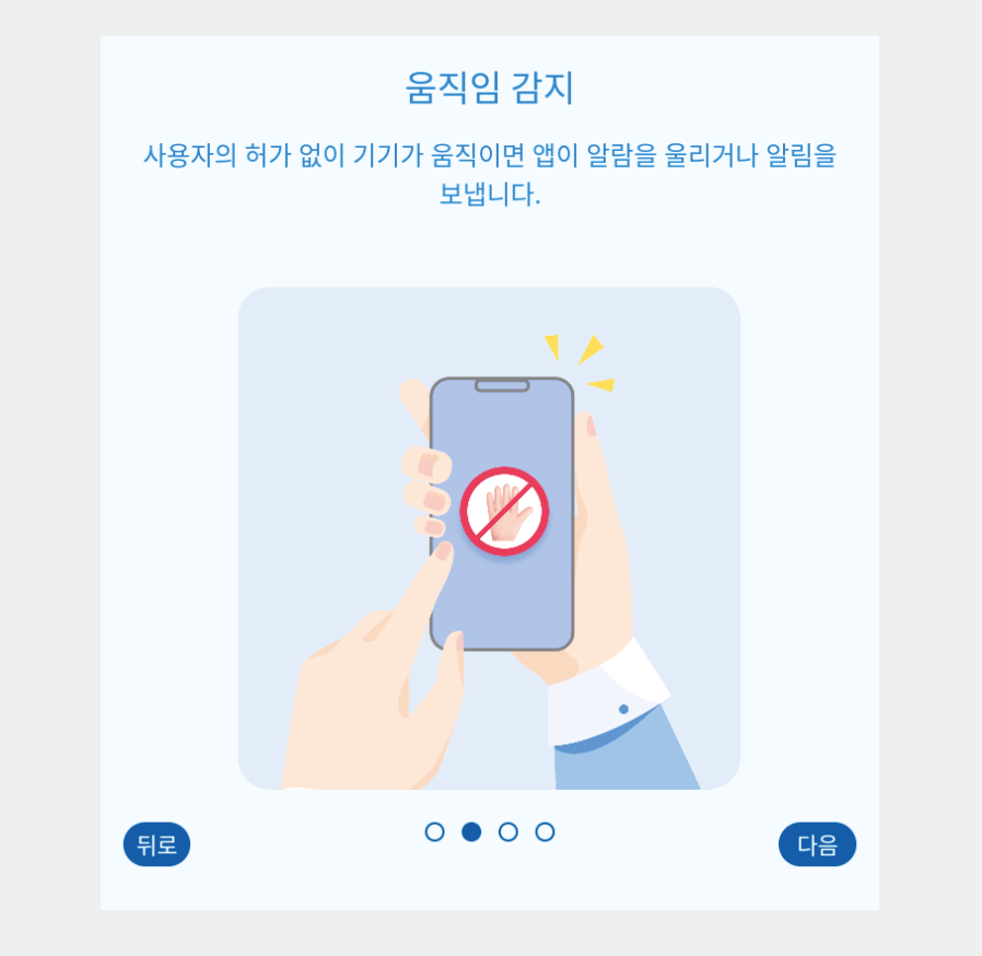 자주 잃어버리는 내 폰! 박수로 한 번에 찾아주는 앱 추천 폰찾기앱, 폰찾는어플, 폰찾는앱