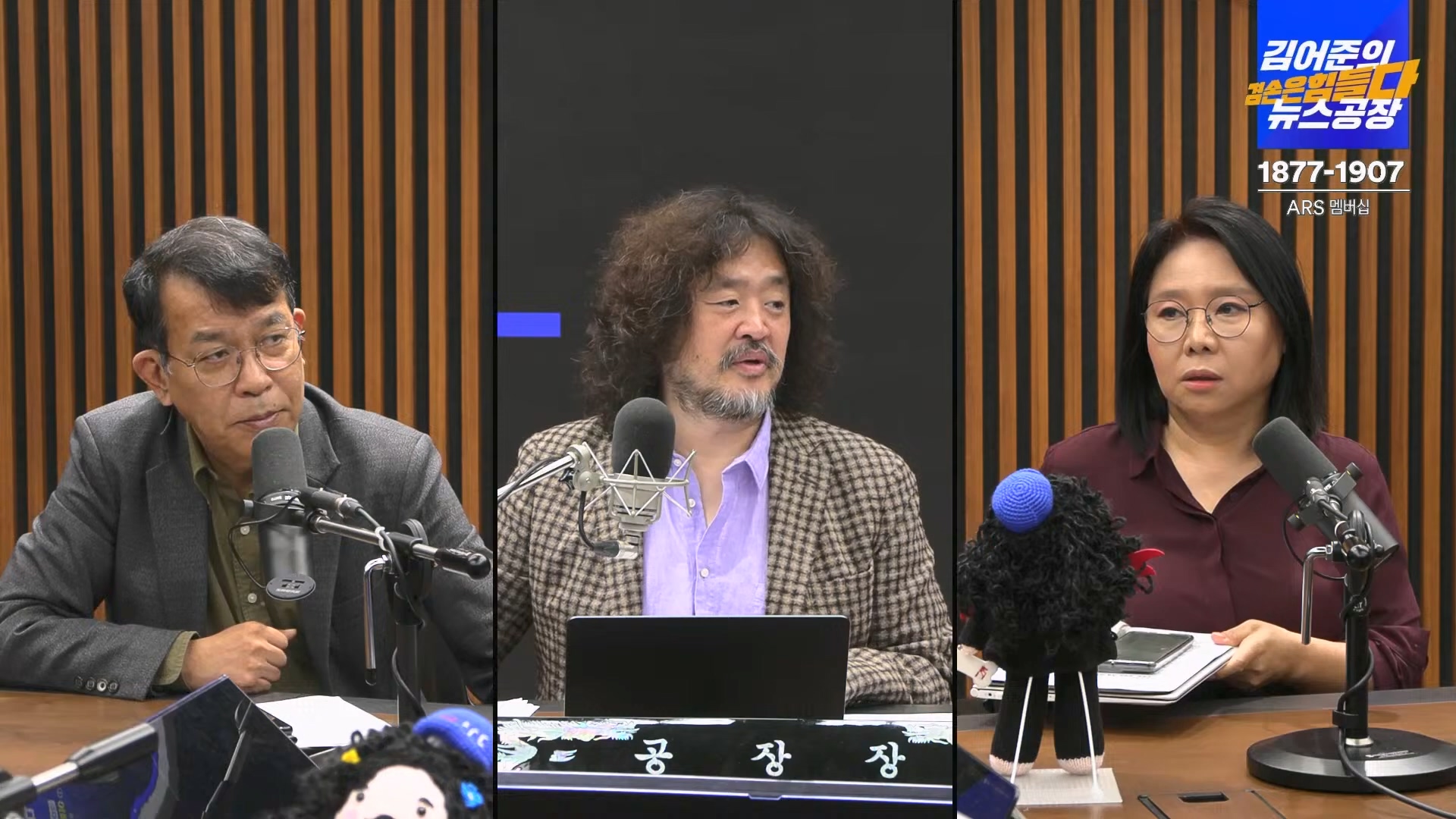 김어준의 겸손은힘들다 뉴스공장 2024년 10월 22일 화요일 [김종대, 노영희, 정청래, 정혜승, 패션공장].mp4_20241022_135047.882.jpg