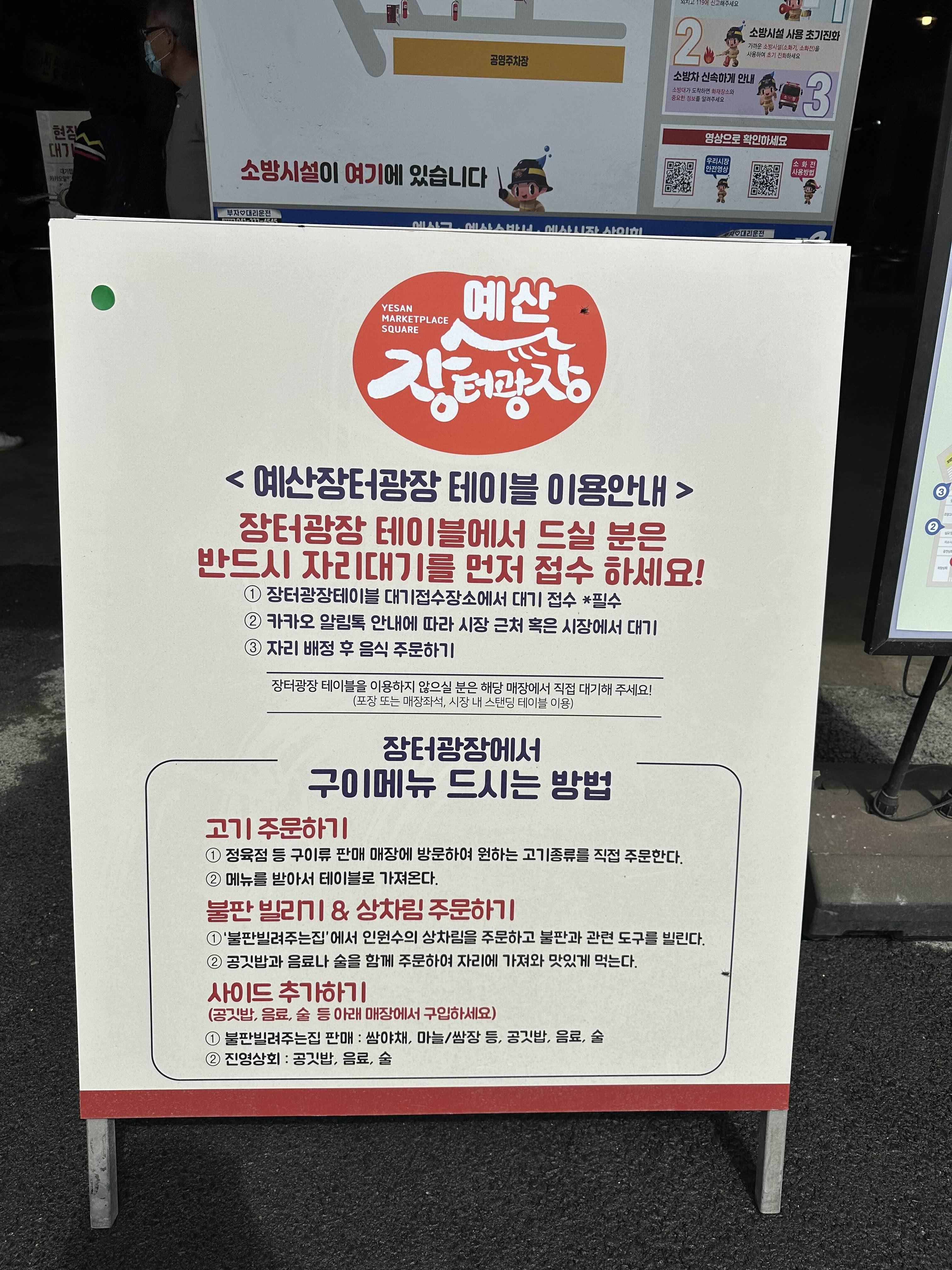 광장 장터에서 고기는 방법