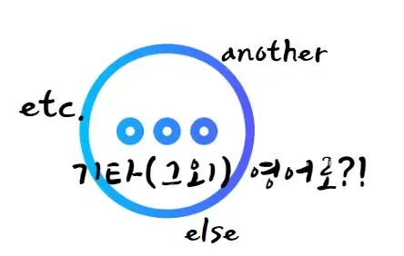 기타-그외-영어-로