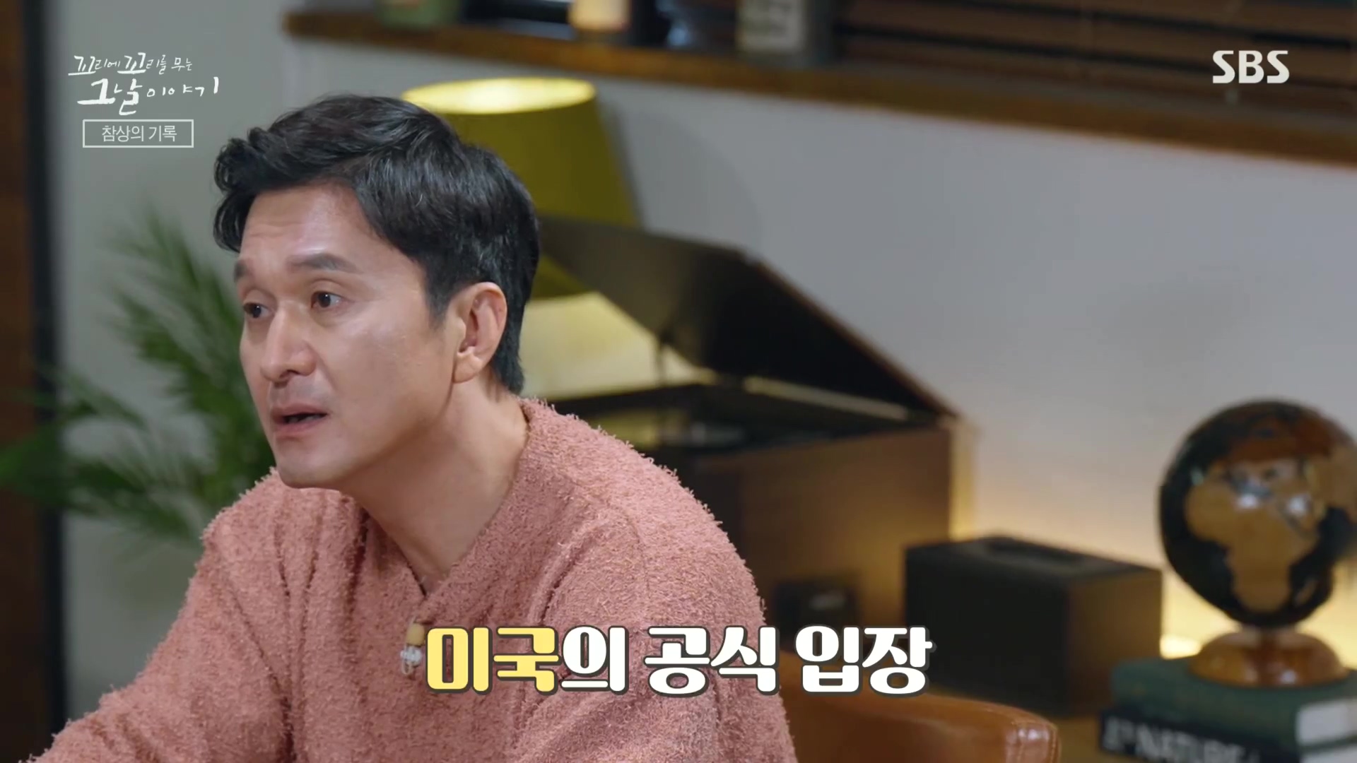 꼬리에꼬리를무는그날이야기.E105.231207p.H264-F1RST.mp4_20231210_174925.751.jpg