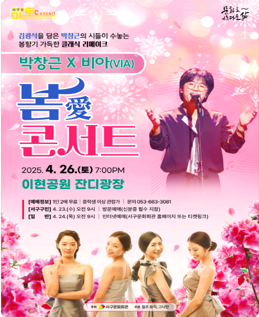 박창근