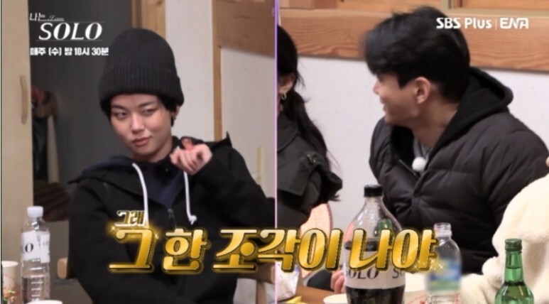  나는 솔로 13기 순자 영철 영숙 영호 정숙 영철 현숙 영수 영자 영철 옥숙 영철 차 성병 삼성 의사 재산 연봉 약사 직업 스펙 인스타 나이 자기소개 커플 86회