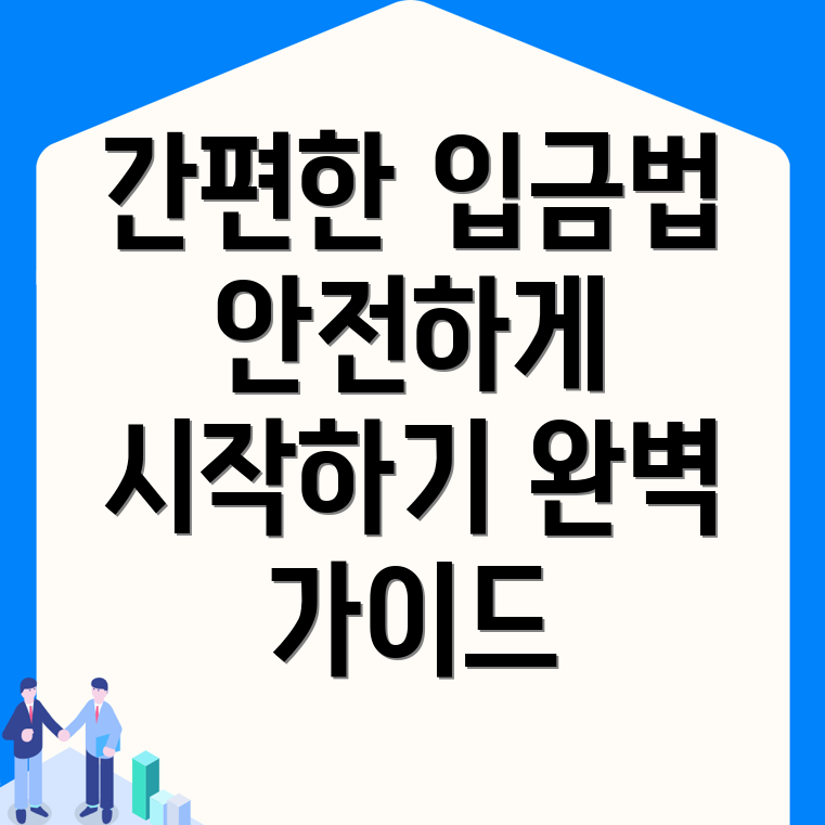 바이낸스 입금방법