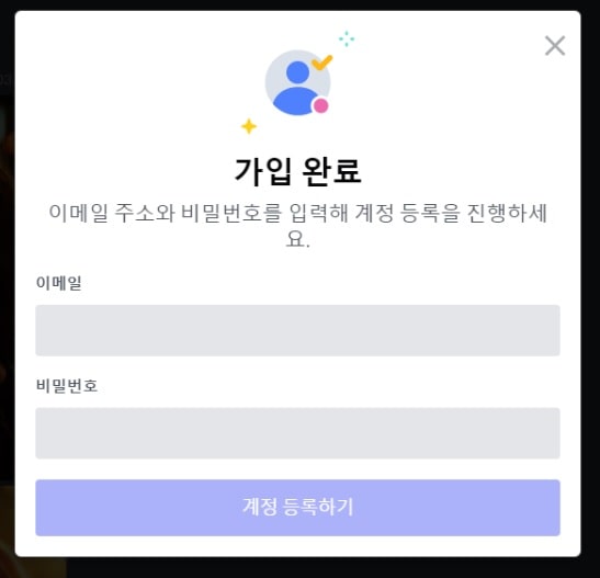 이메일과 비밀번호 입력