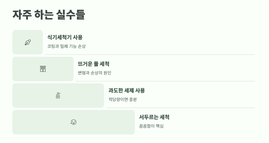 텀블러 세척방법 노하우 13