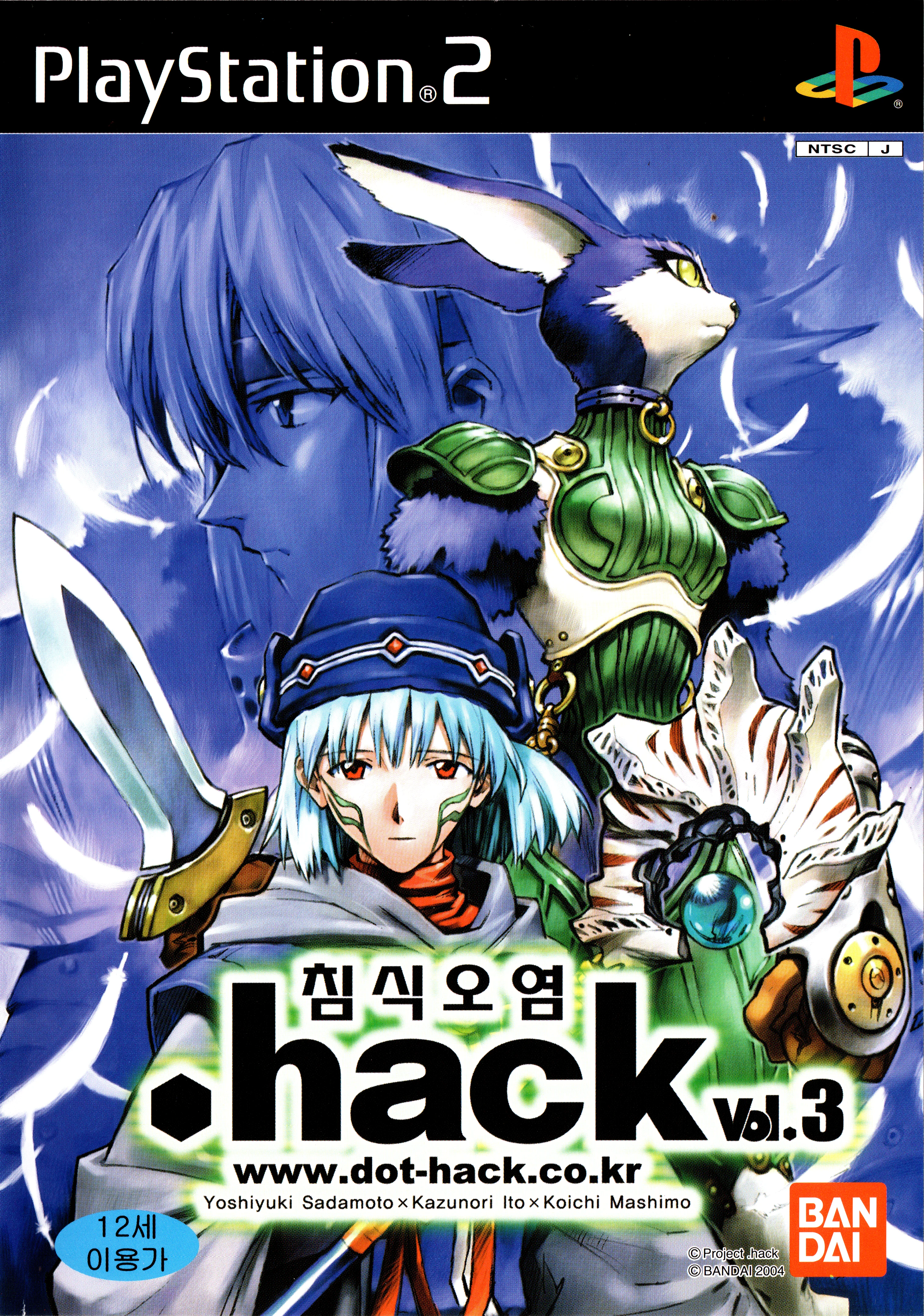 .hack//침식오염 Vol.3