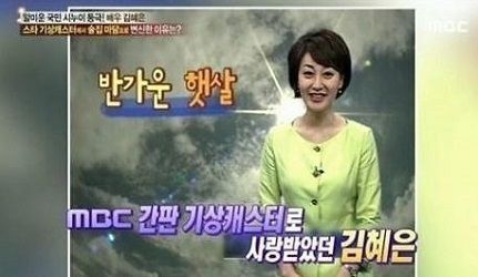 김혜은 배우 나이 프로필 키 인스타 다리 각선미 화보 결혼 남편 과거 출연작 아나운서