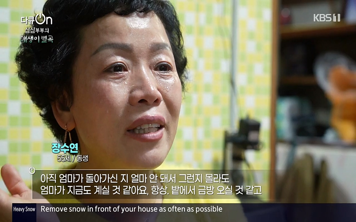 다큐 온.E131p-NEXT.mp4_20220319_174010.868.jpg