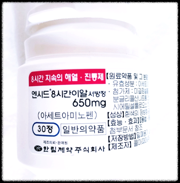  엔시드이알 서방정 650mg 성분 효과 부작용 및 복용법 (해열 소염진통제)