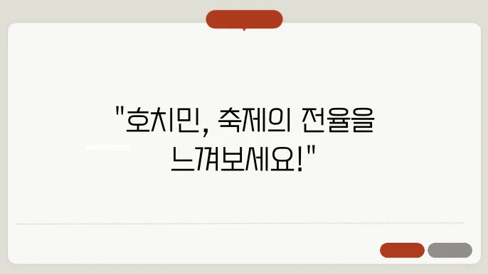 호치민 축제 일정