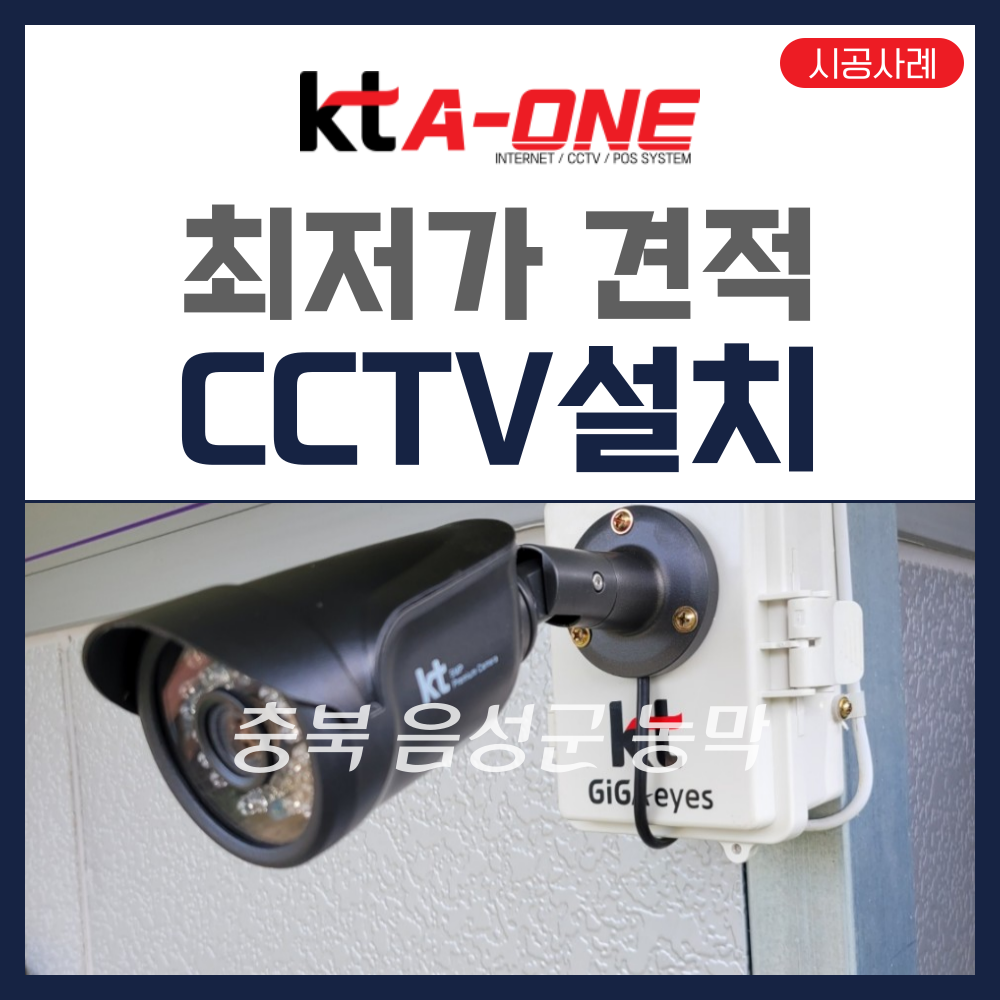  [시공사례]충북 음성군 농막