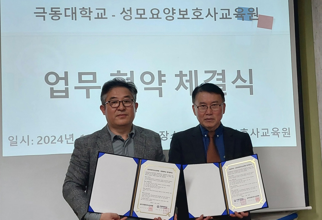 성모요양보호사교육원 이미지