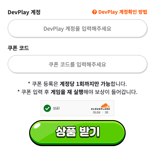 쿠키 런 킹덤 쿠폰모음 (7월 최신) 2 쿠키 런 킹덤 쿠폰