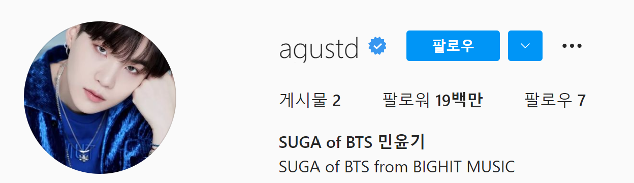 방탄소년단 BTS 슈가 인스타그램 주소 / BTS SUGA instagram address @agustd