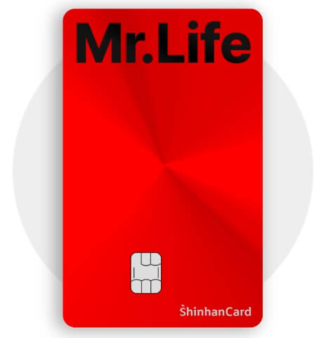 빨간색-마이라이프-신한카드