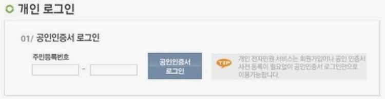국민연금보험료 납부증명서