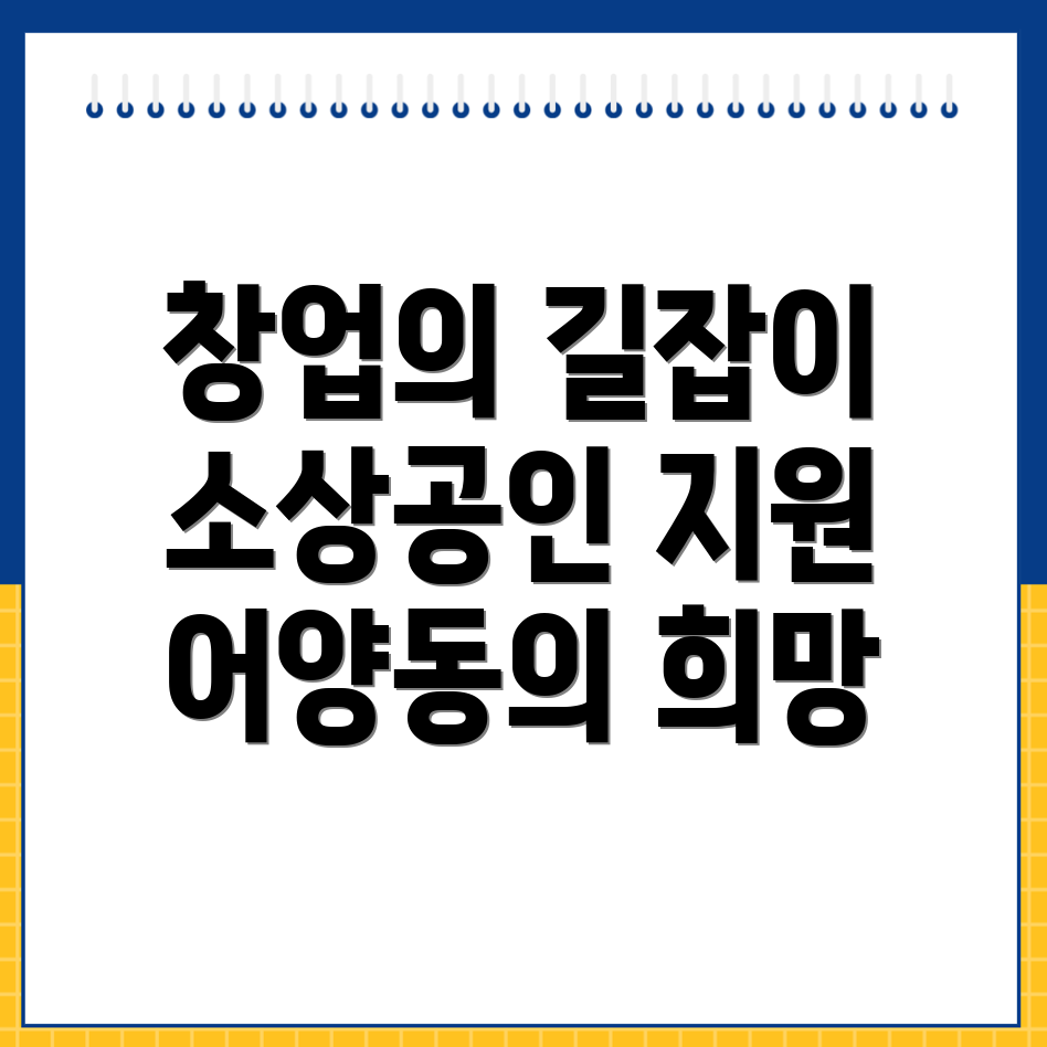 소상공인
