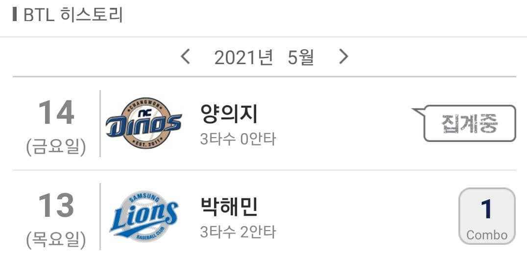 비레전드 이미지