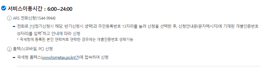 2024 김제시 근로장려금 자녀장려금